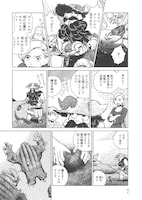 「ダンジョン飯」2巻収録の第8話「キャベツ煮」より。