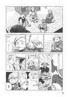 「ダンジョン飯」2巻収録の第8話「キャベツ煮」より。