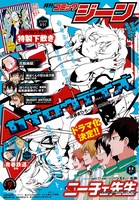 月刊コミックジーン9月号