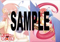 「モンスター娘のいる日常」8巻のコミックとらのあな特典。