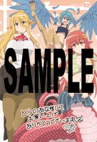 「モンスター娘のいる日常 4コマアンソロジー」1巻のコミックとらのあな特典。