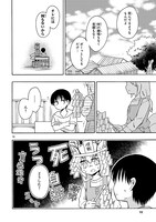 「もののけ荘のニートども」3巻収録のエピソードより。