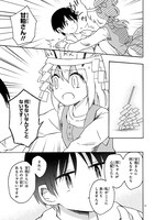 「もののけ荘のニートども」3巻収録のエピソードより。