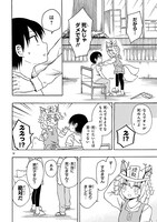 「もののけ荘のニートども」3巻収録のエピソードより。