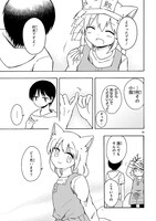 「もののけ荘のニートども」3巻収録のエピソードより。