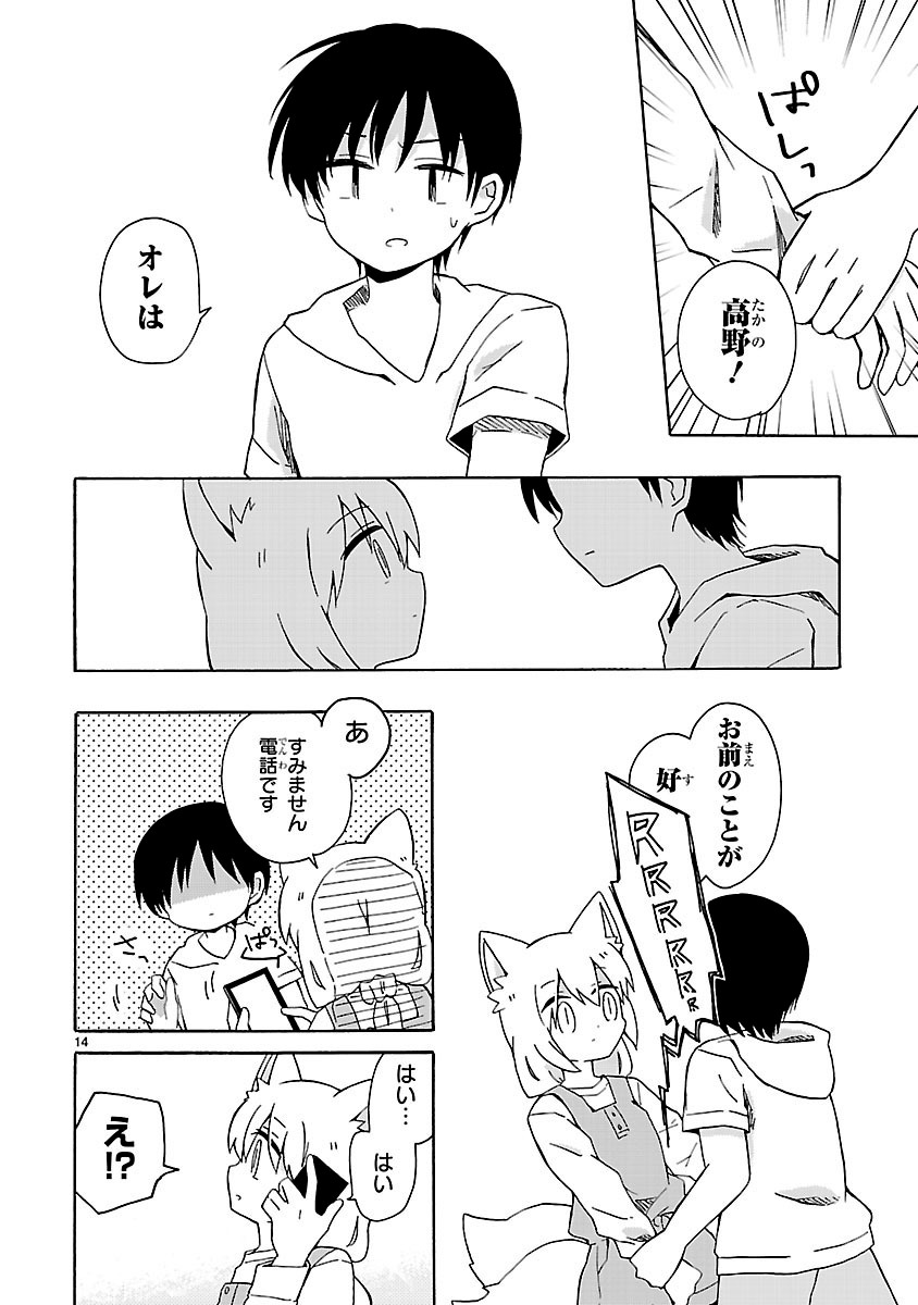 「もののけ荘のニートども」3巻収録のエピソードより。