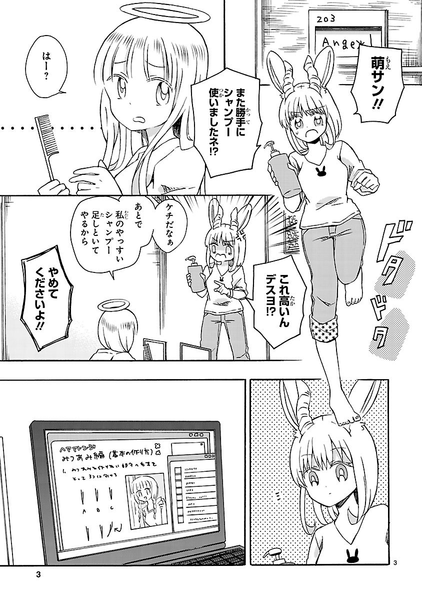 「もののけ荘のニートども」3巻収録のエピソードより。