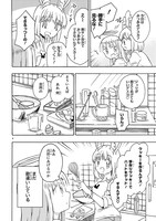 「もののけ荘のニートども」3巻収録のエピソードより。