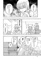 「もののけ荘のニートども」3巻収録のエピソードより。