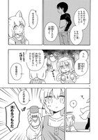 「もののけ荘のニートども」3巻収録のエピソードより。