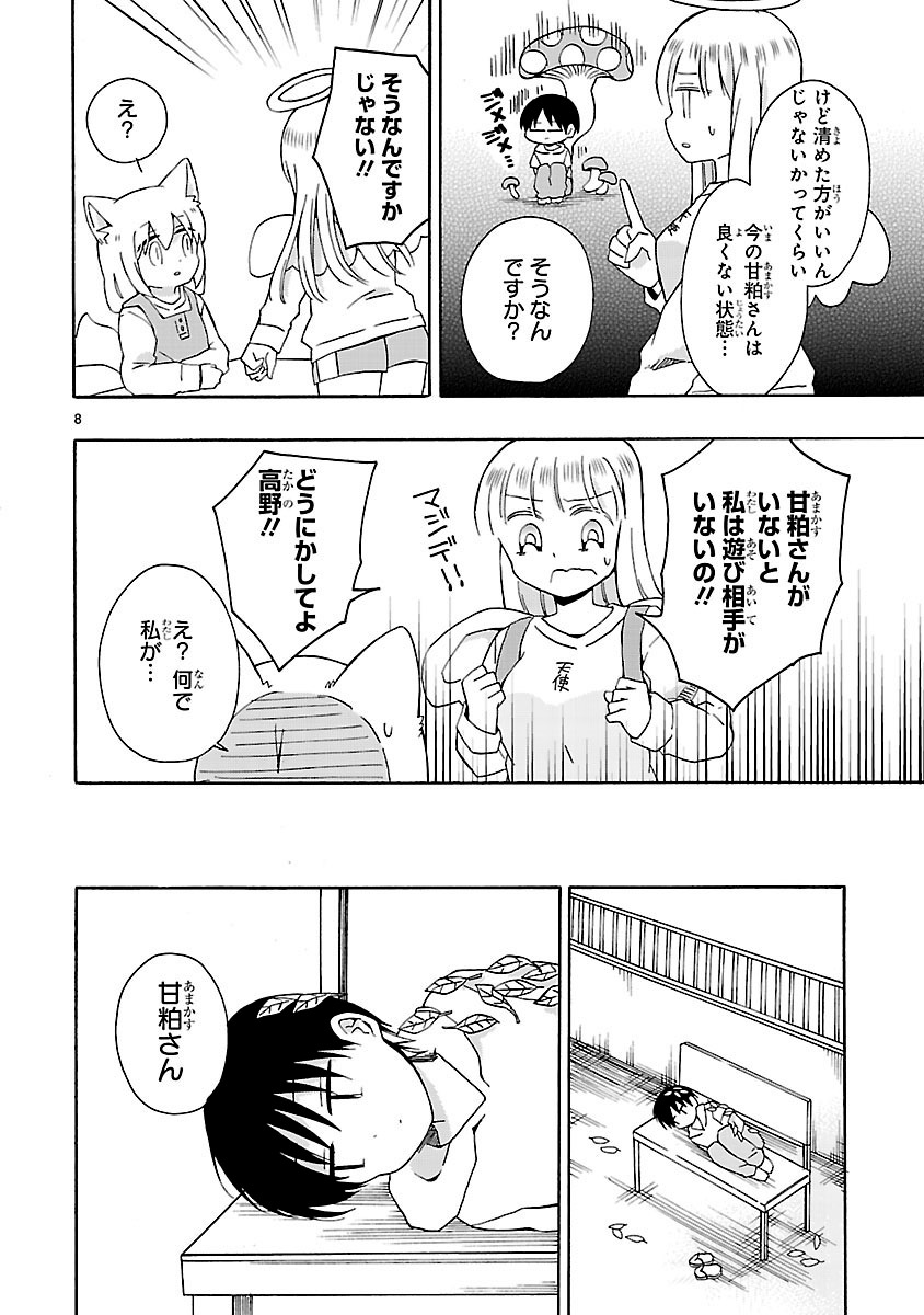 「もののけ荘のニートども」3巻収録のエピソードより。