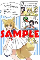 コミックとらのあなにて配布される特典のサンプル。