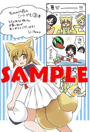 コミックとらのあなにて配布される特典のサンプル。