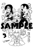 複数書店にて配布される特典のサンプル。