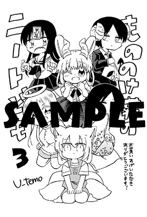 複数書店にて配布される特典のサンプル。