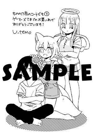 ゲーマーズにて配布される特典のサンプル。