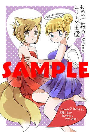 COMIC ZINにて配布される特典のサンプル。