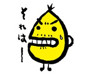 「コミックビーム謹製[桜玉吉スタンプ]」のサンプル。