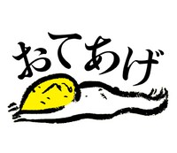 「コミックビーム謹製[桜玉吉スタンプ]」のサンプル。