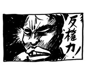 「コミックビーム謹製[桜玉吉スタンプ]」のサンプル。