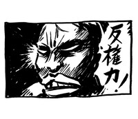 「コミックビーム謹製[桜玉吉スタンプ]」のサンプル。