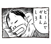 「コミックビーム謹製[桜玉吉スタンプ]」のサンプル。