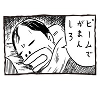 「コミックビーム謹製[桜玉吉スタンプ]」のサンプル。