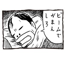 「コミックビーム謹製[桜玉吉スタンプ]」のサンプル。