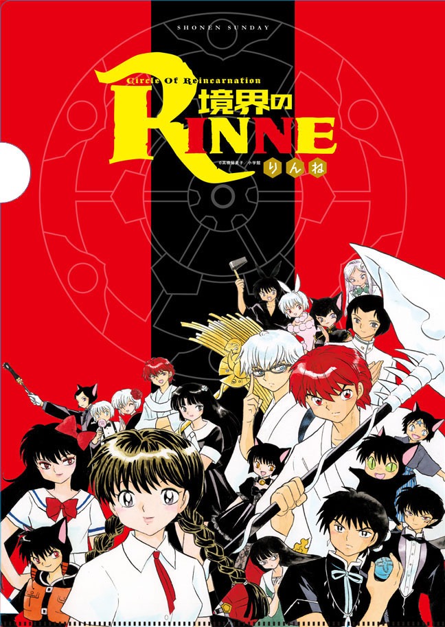 小学館のブースにて販売される「境界のRINNE」のクリアファイル。