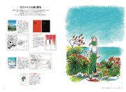 美術手帖9月号より。