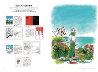 美術手帖9月号より。