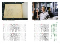 美術手帖9月号より。