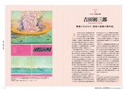 美術手帖9月号より。