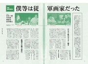 美術手帖9月号より。