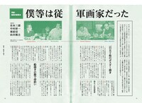 美術手帖9月号より。