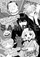 「雷獣びりびり」6巻特典ペーパー。