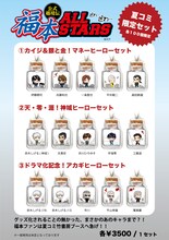 便の中に福本キャラが入った「びんキャラキーホルダー」の一覧。(c)福本伸行／竹書房 福本ASデフォルメデザイン：ゆーぽん