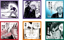 「特典ミニミニ名言タオル」(c)福本伸行／竹書房