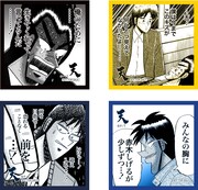 「特典ミニミニ名言タオル」(c)福本伸行／竹書房