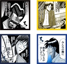 「特典ミニミニ名言タオル」(c)福本伸行／竹書房