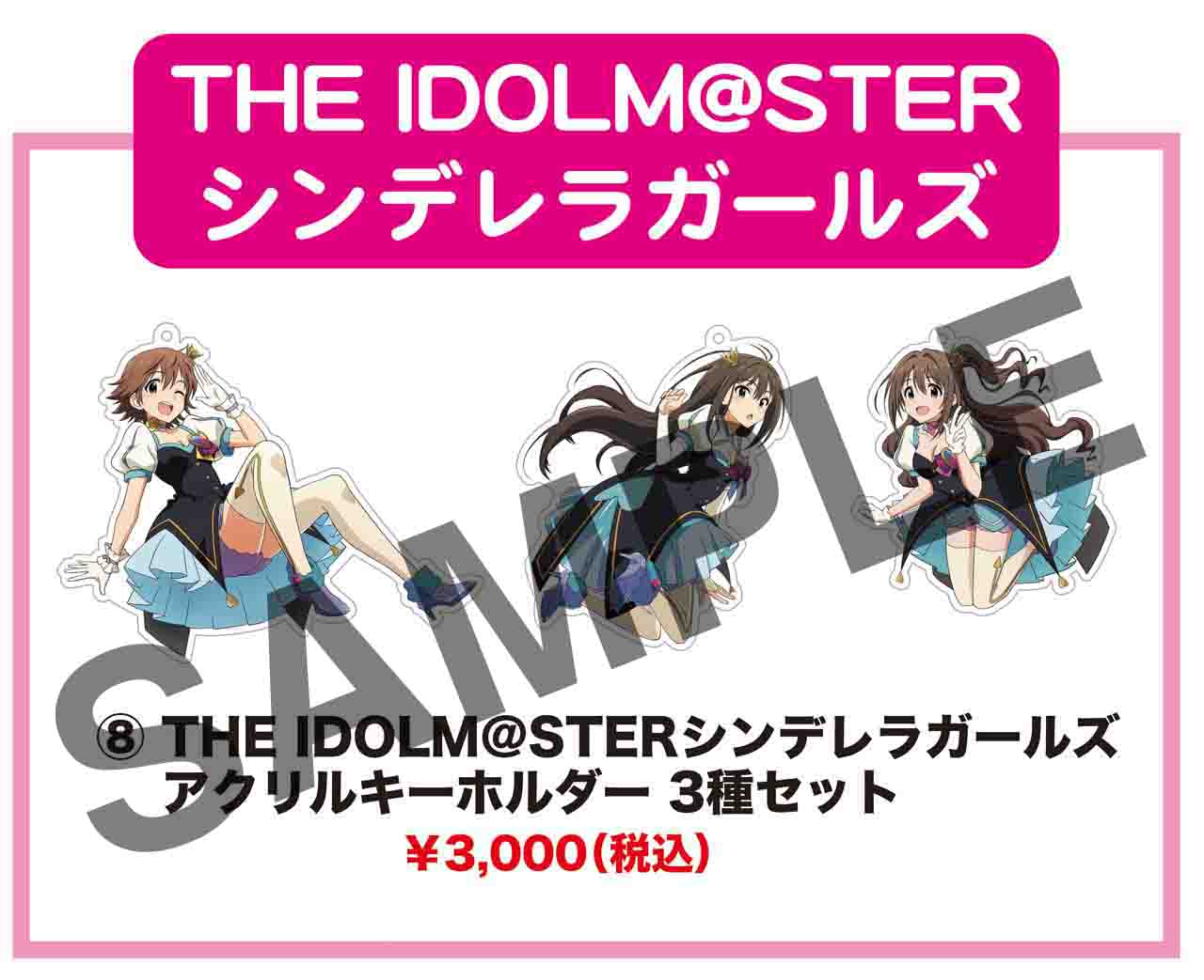 「THE IDOLM@STERシンデレラガールズ」グッズのラインナップ。(c)BNEI／PROJECT CINDERELLA