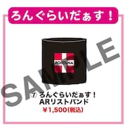 「ろんぐらいだぁす!」グッズのラインナップ。