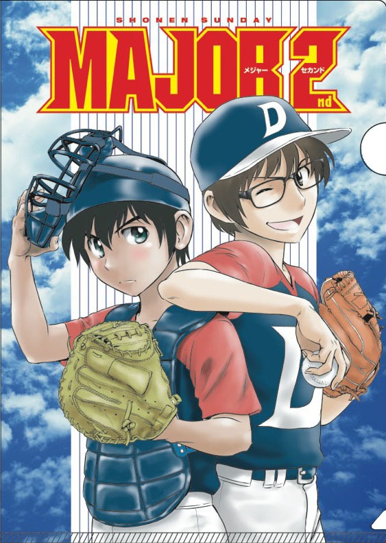 小学館のブースにて販売される「MAJOR 2nd」のクリアファイル。