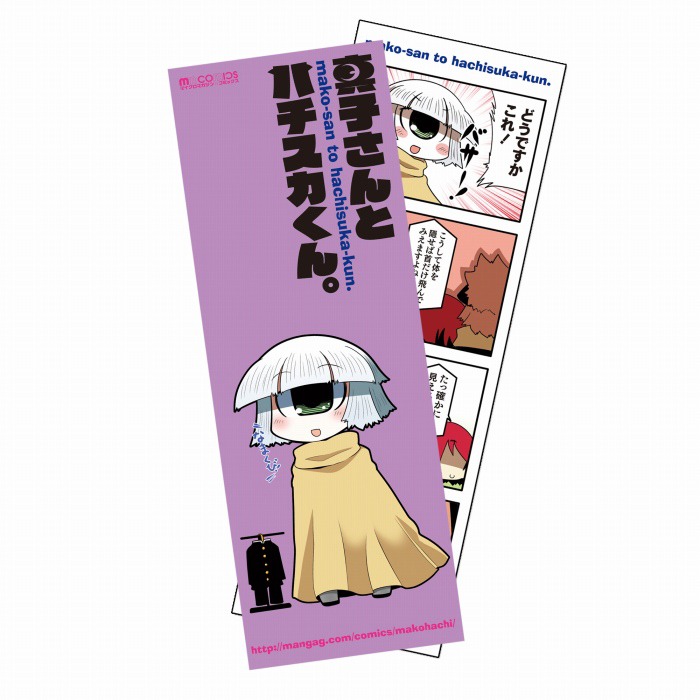 メロンブックスにて4巻の購入者に配布される特典のサンプル。