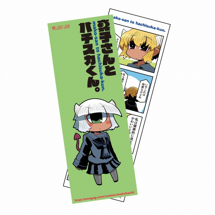 メロンブックスにて5巻の購入者に配布される特典のサンプル。