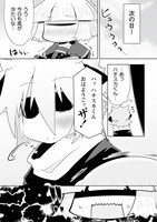 「真子さんとハチスカくん。」より。