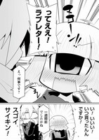 「真子さんとハチスカくん。」より。