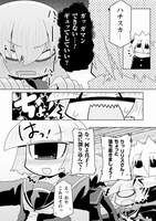 「真子さんとハチスカくん。」より。