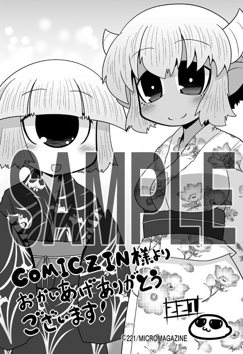 COMIC ZINにて4巻の購入者に配布される特典のサンプル。