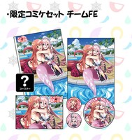 限定コミケセットチームFE」